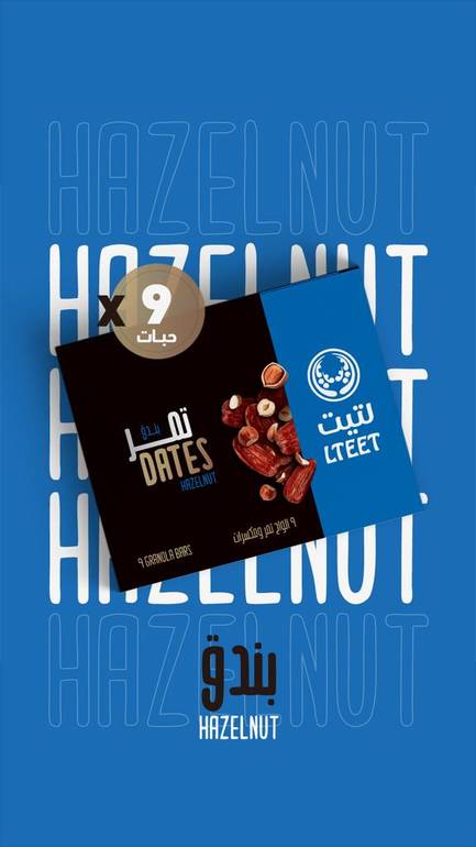 ألواح تمر بـ"البندق"